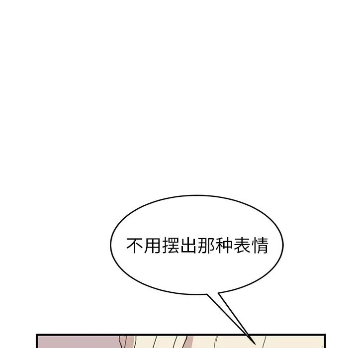 繼母第45话
