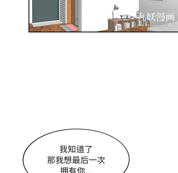家教老师不教课第25话