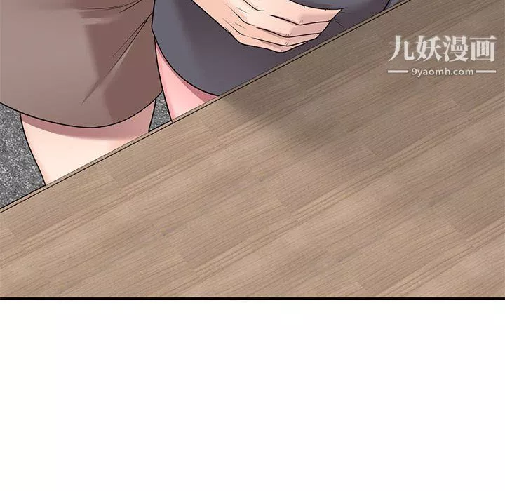 家教老師不教課第25話