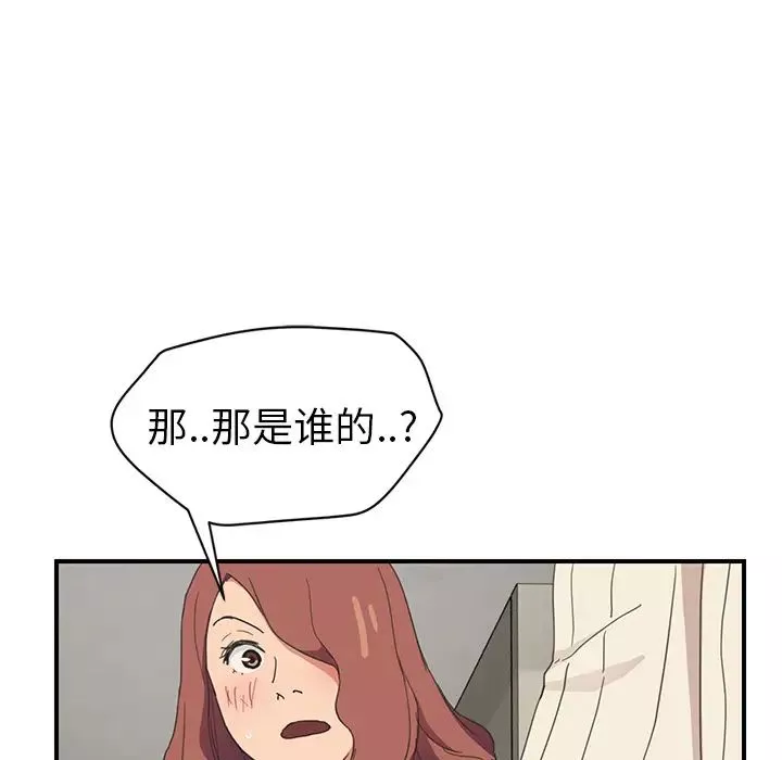 繼母第45话