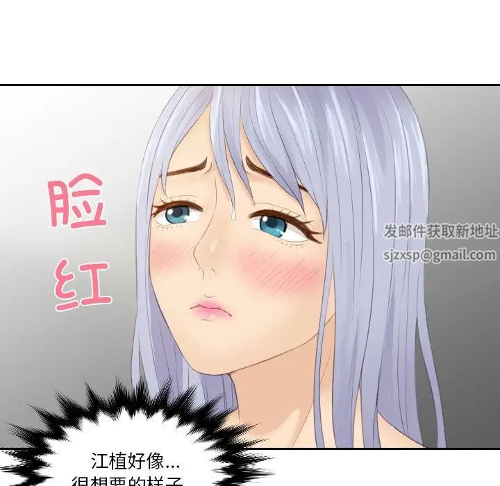 排忧大师第24話