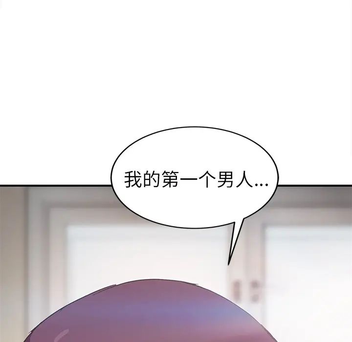 继母第45话