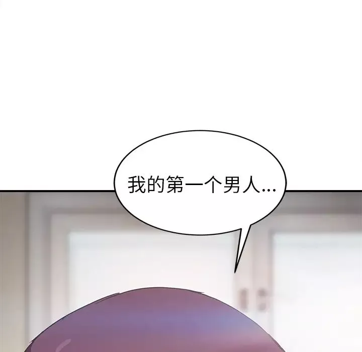 繼母第45话