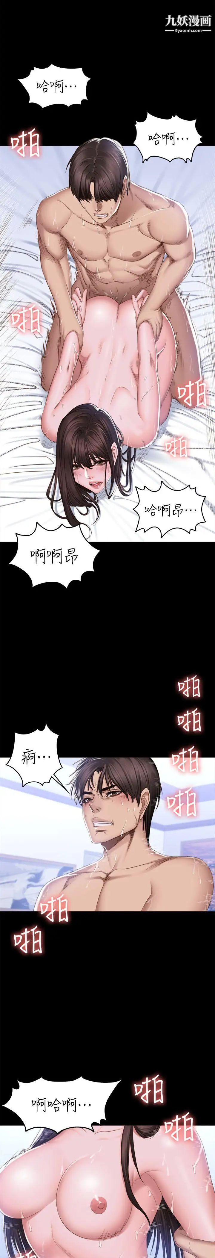 製作人:练习生第69话-老狐狸的弱点