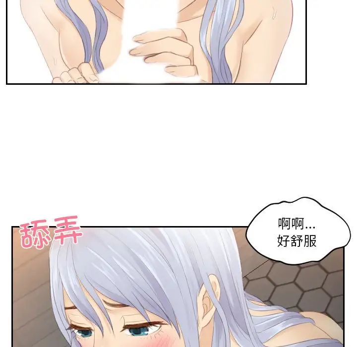 排忧大师第24话
