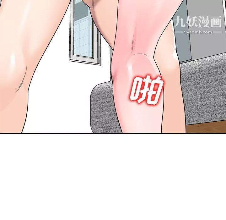 家教老師不教課第25話