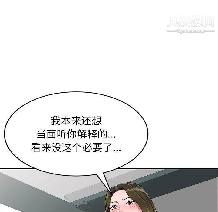 家教老師不教課第25話