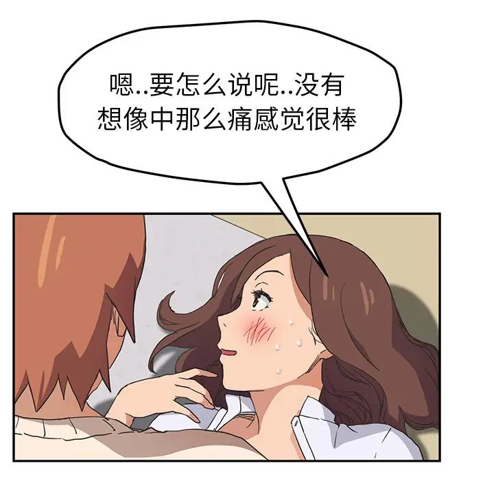继母第45话