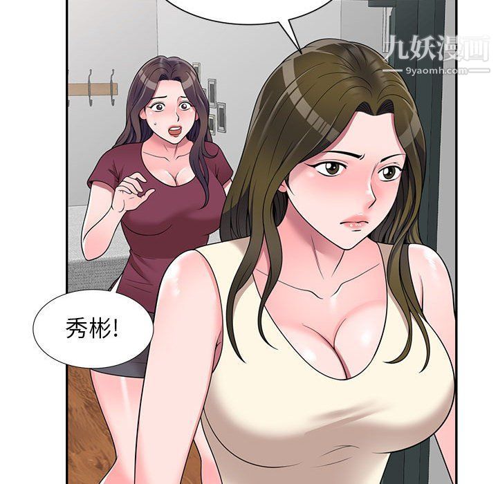 家教老师不教课第25话