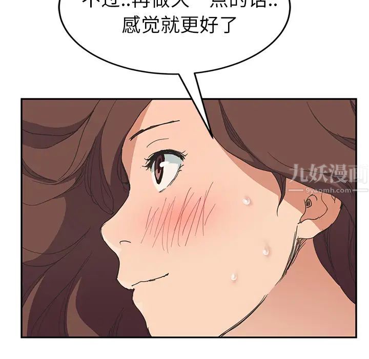 继母第45话