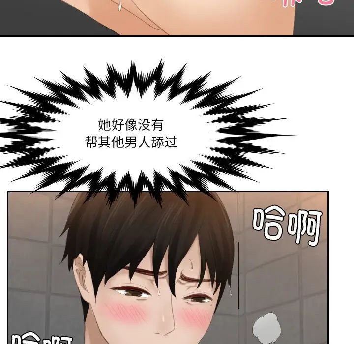 排忧大师第24話