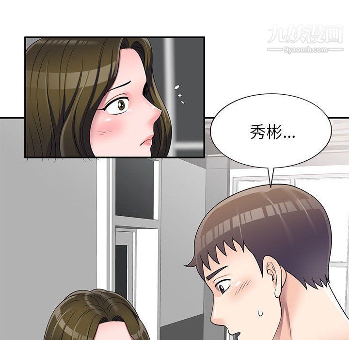 家教老师不教课第25话