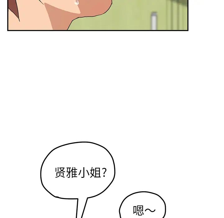 繼母第45话