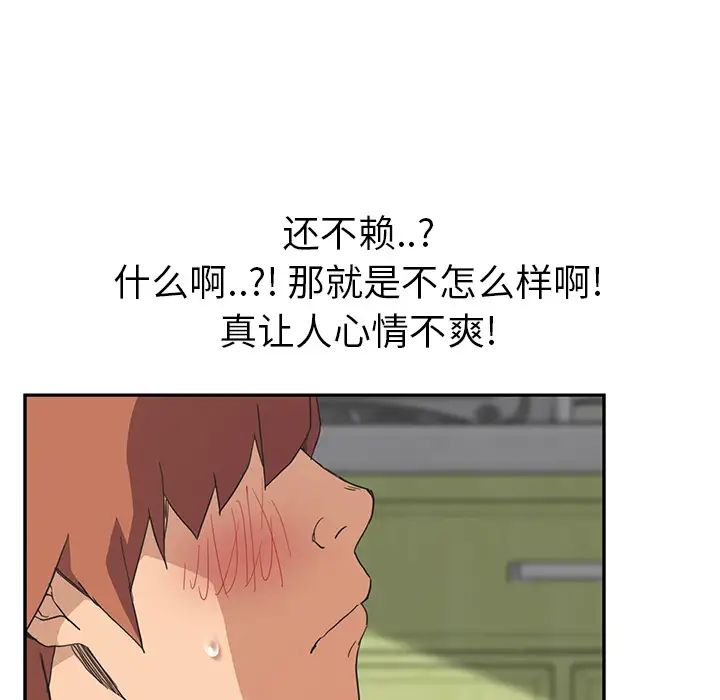 繼母第45话