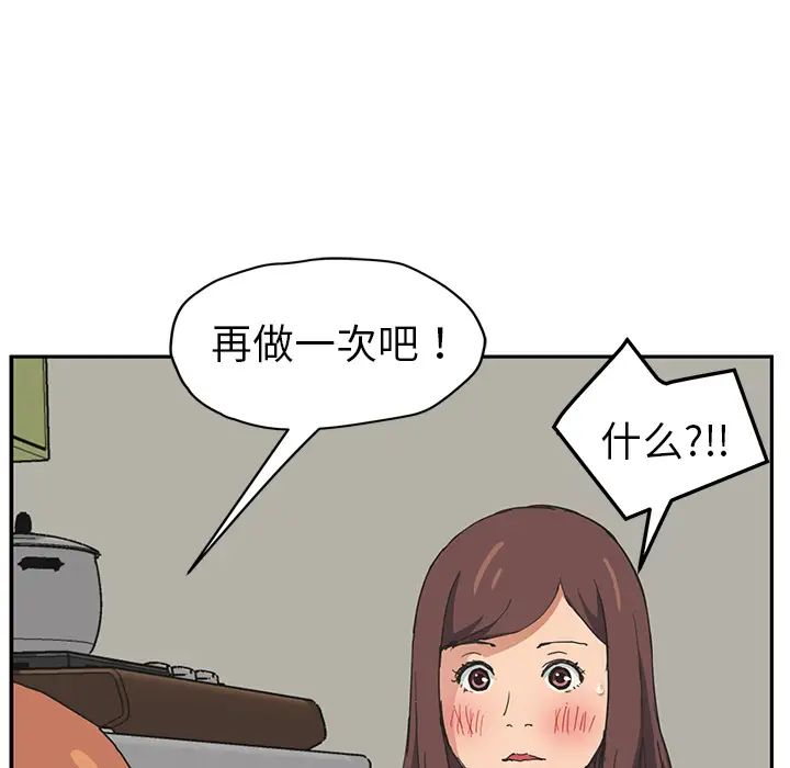 繼母第45话
