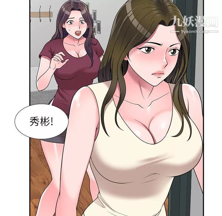 家教老師不教課第26話