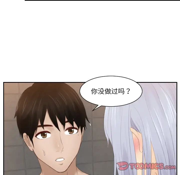 排忧大师第25话
