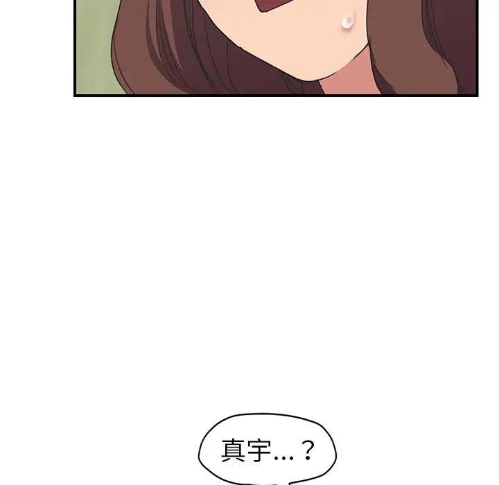 继母第45话