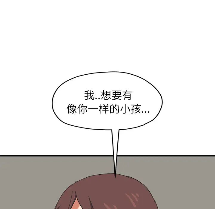 繼母第45话