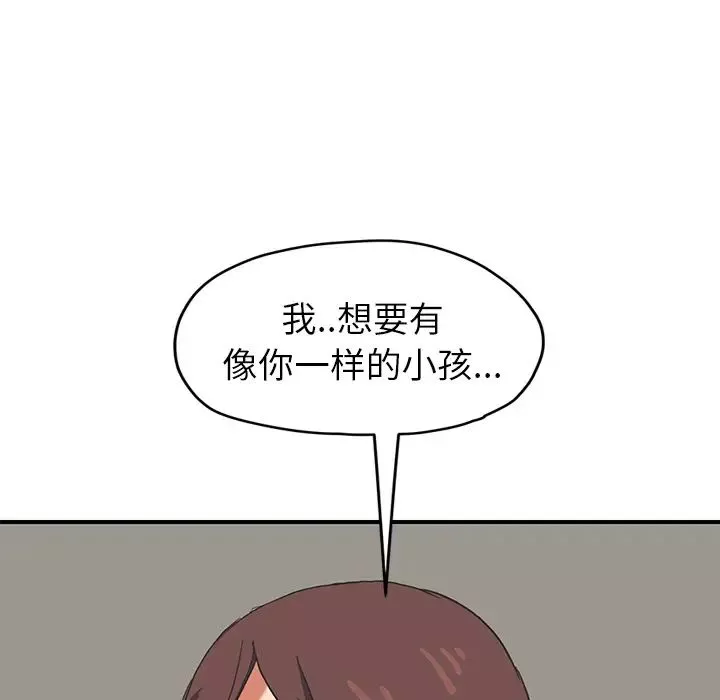 繼母第45话
