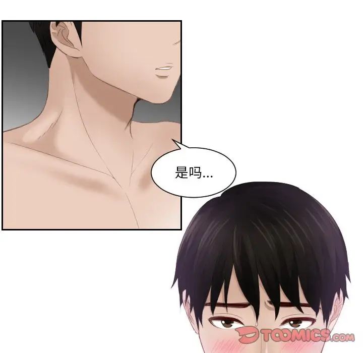 排忧大师第25话