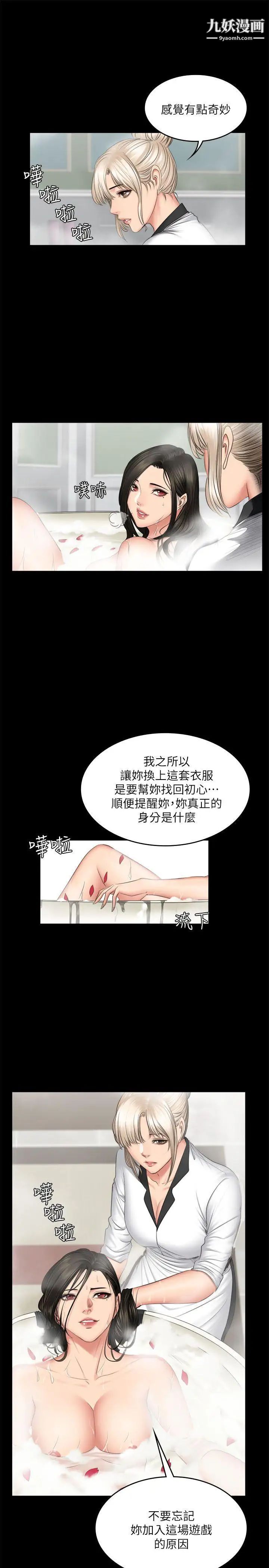 製作人:练习生第70话-卢会长的执着
