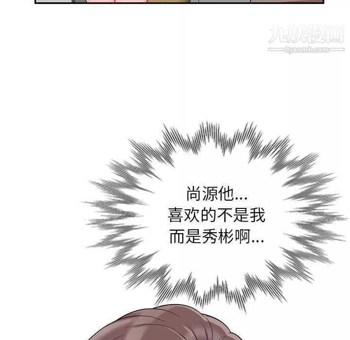 家教老師不教課第26話