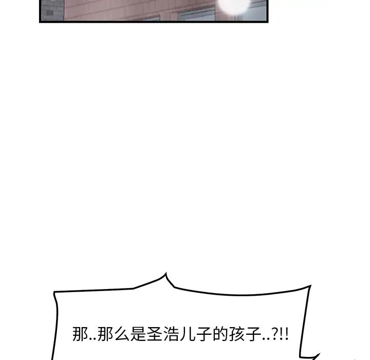繼母第45话
