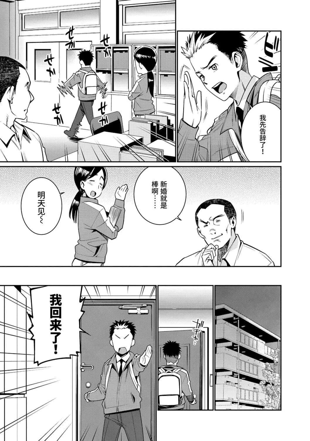 [源五郎]少女婚活時代[中國翻訳][DL版][源五郎]少女婚活時代[中國翻訳][DL版]