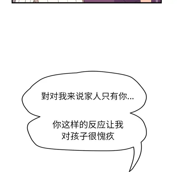 繼母第45话