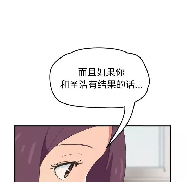 繼母第45话