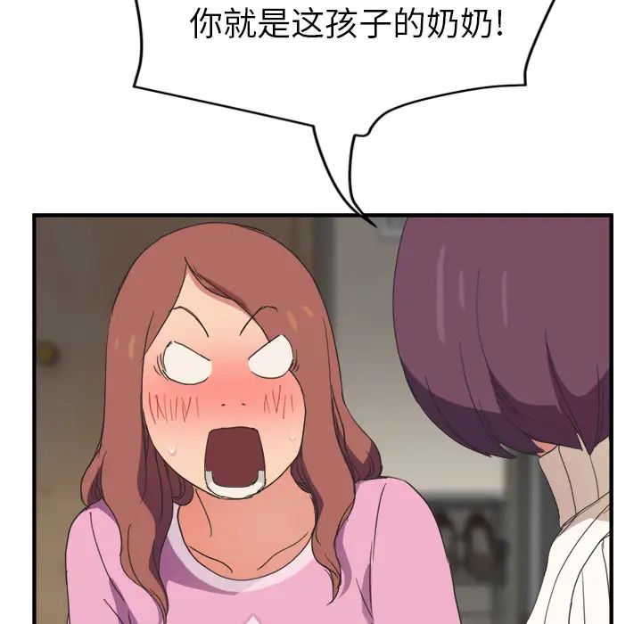 继母第45话