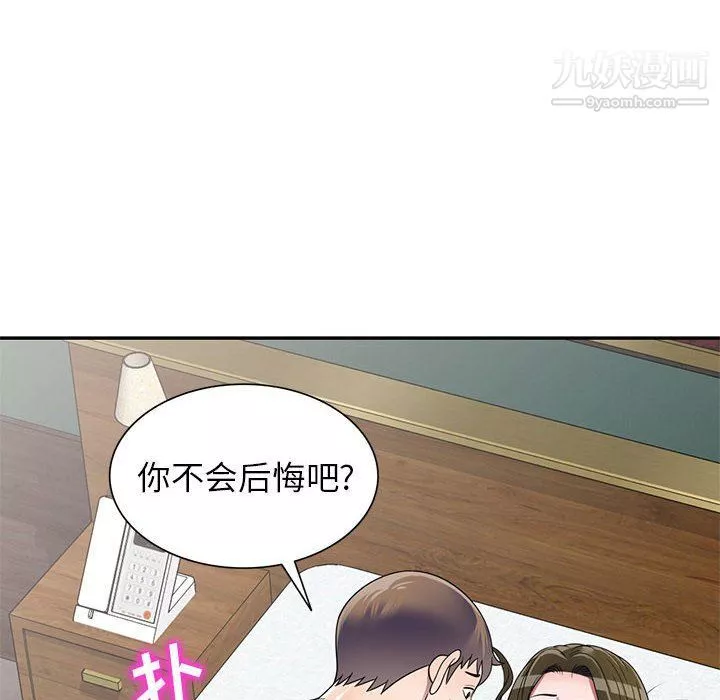 家教老師不教課第26話