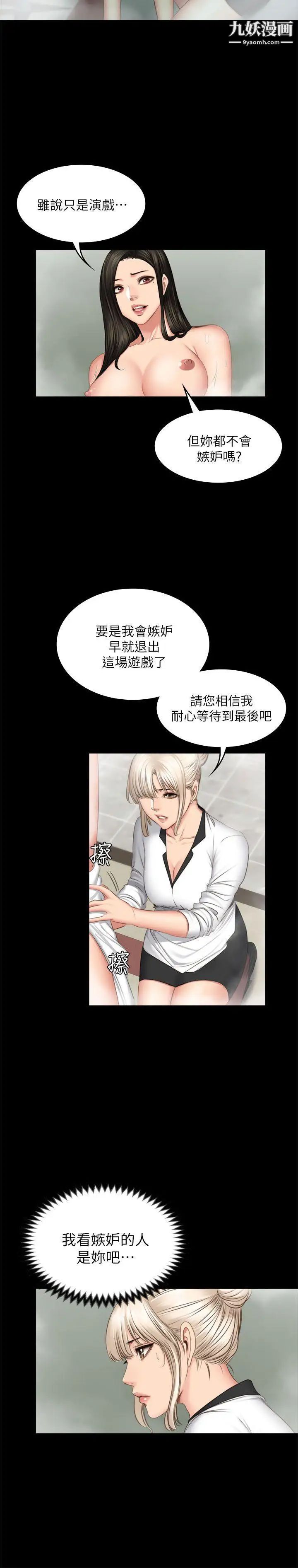製作人:练习生第70话-卢会长的执着