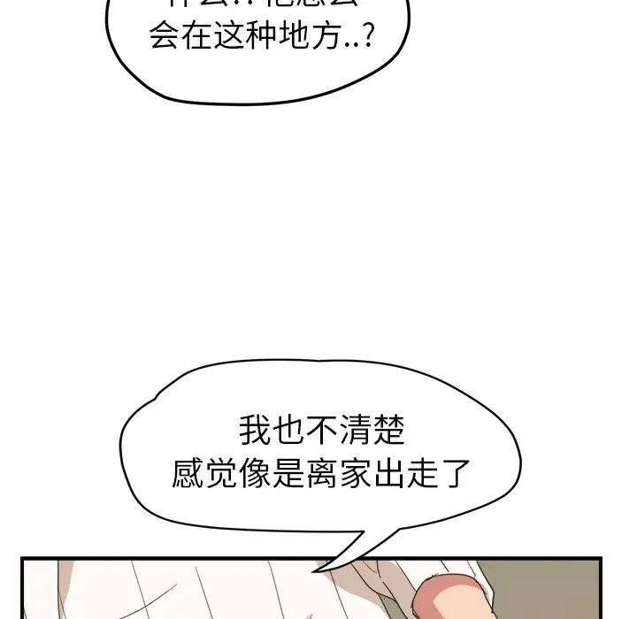 继母第45话