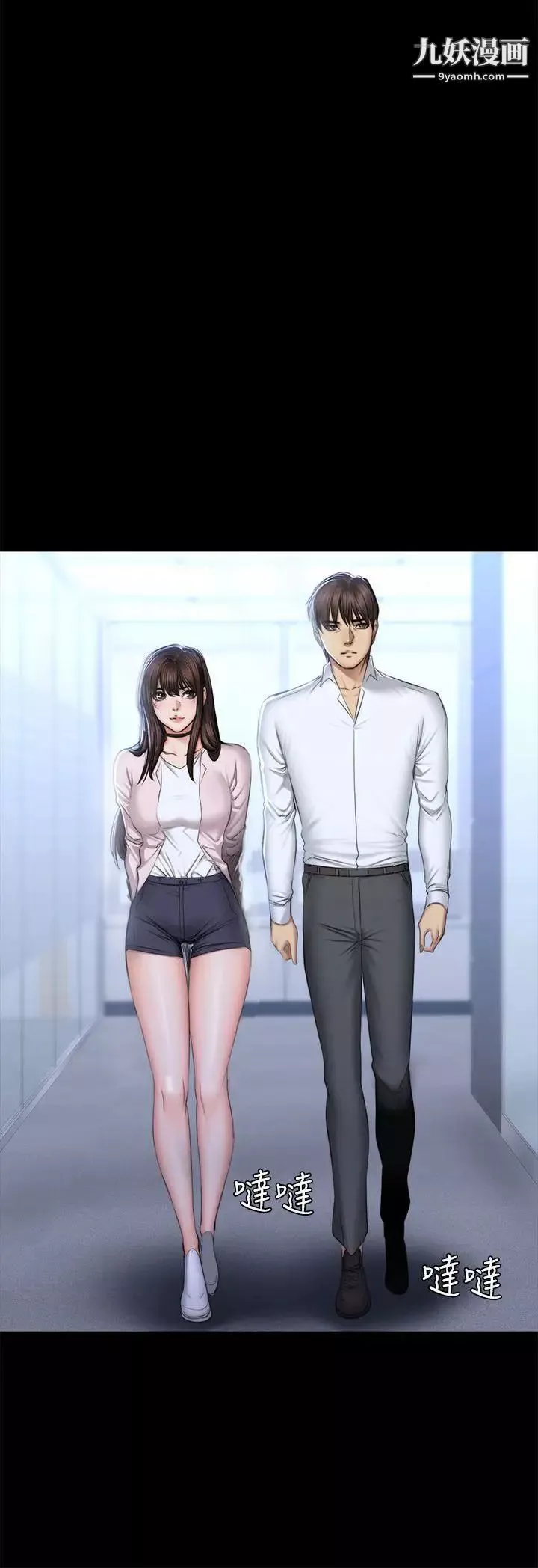 製作人:練習生第70話-盧會長的執著