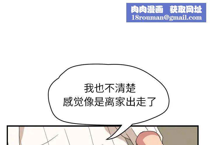 继母第46话