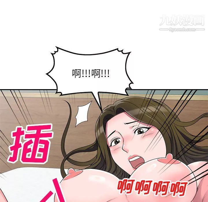 家教老師不教課第26話