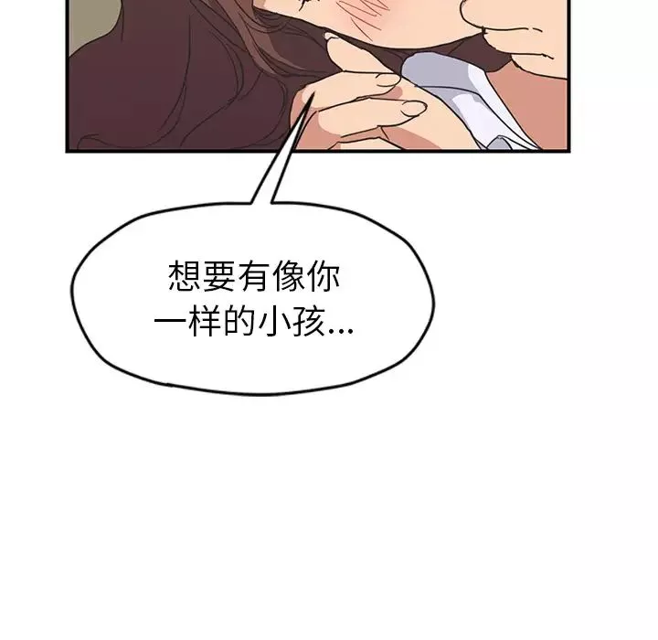 繼母第46话