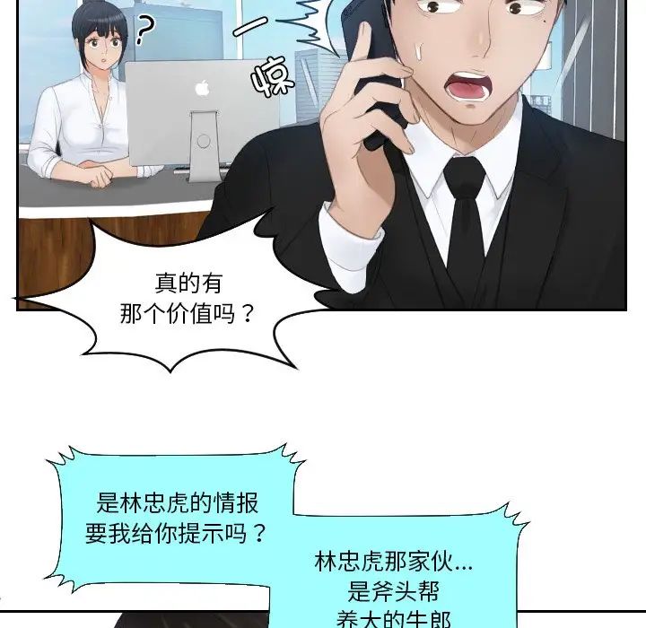 排忧大师第25话