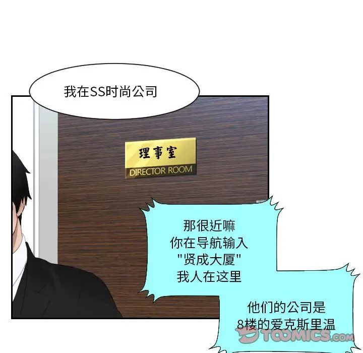 排忧大师第25话