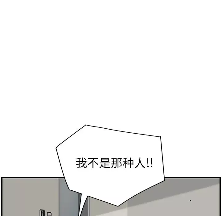 繼母第46话