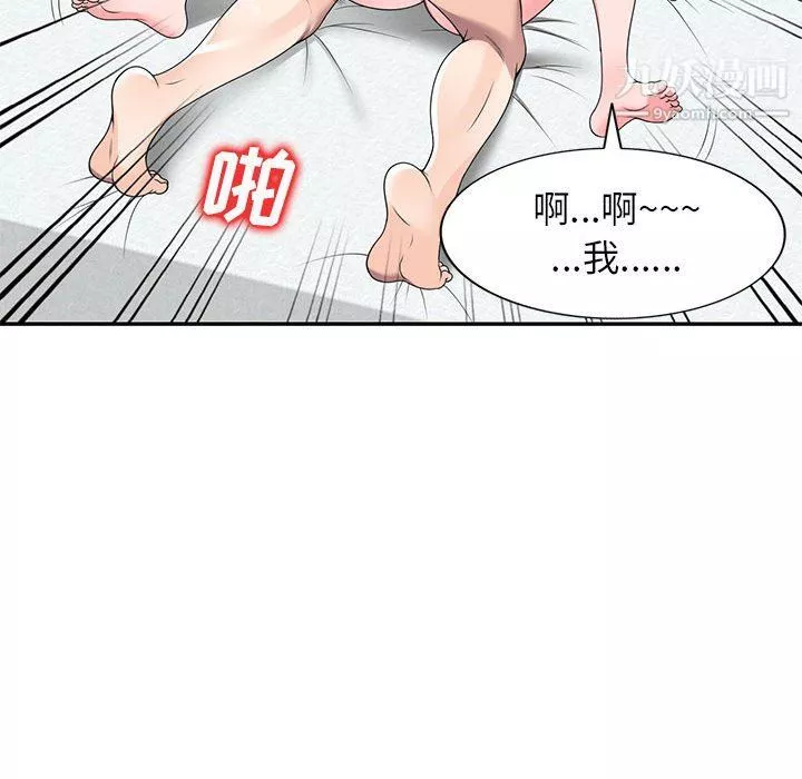 家教老師不教課第26話