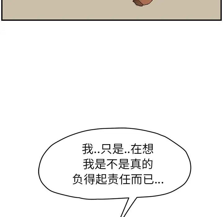 继母第46话