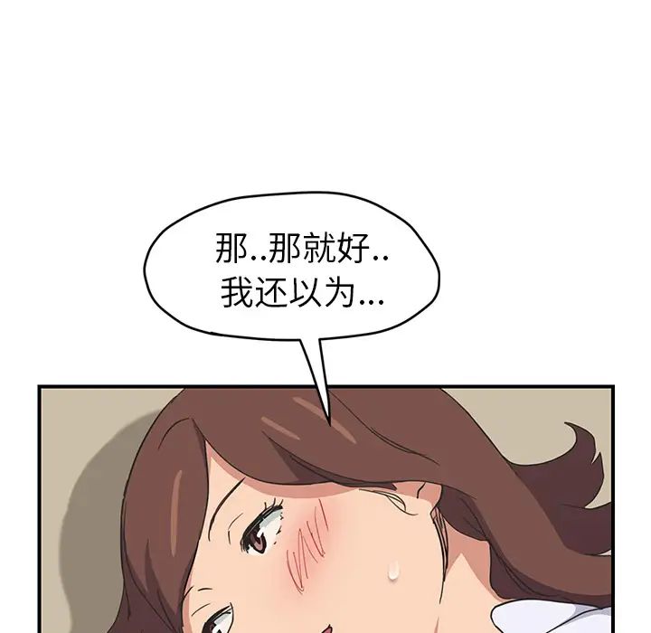 繼母第46话