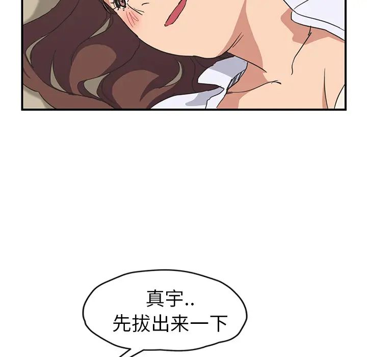 继母第46话