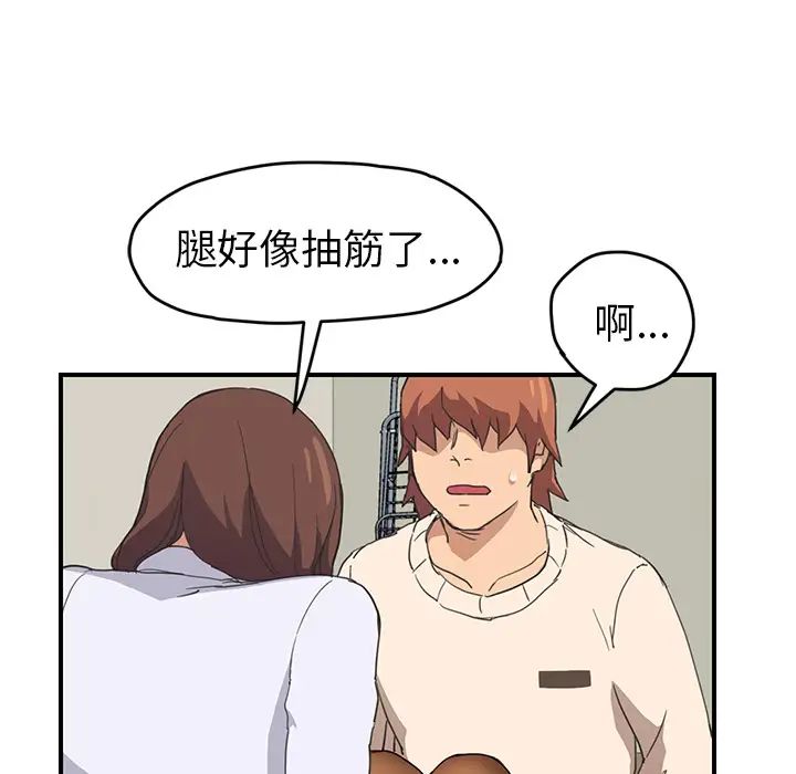继母第46话
