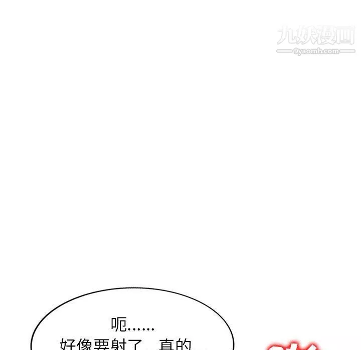 家教老師不教課第26話