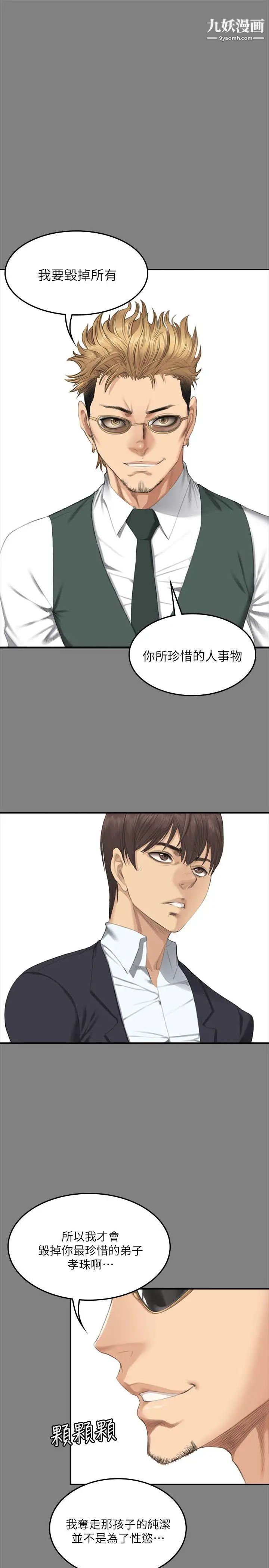 製作人:练习生第71话-泰成与夏天影片外流的危机