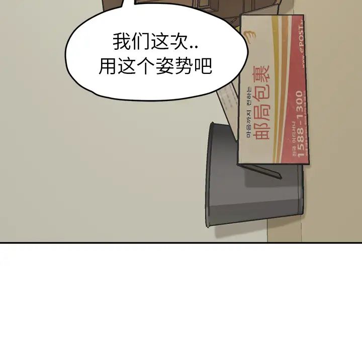 继母第46话